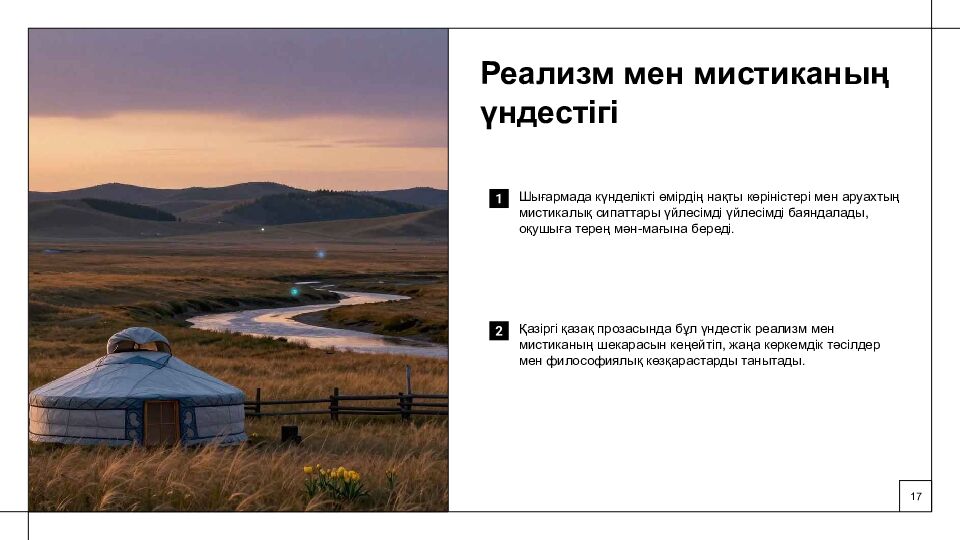 С.Н. Назарованың хикаясы рухани құндылықтар мен ұлттық бірегейлік мәселесін
