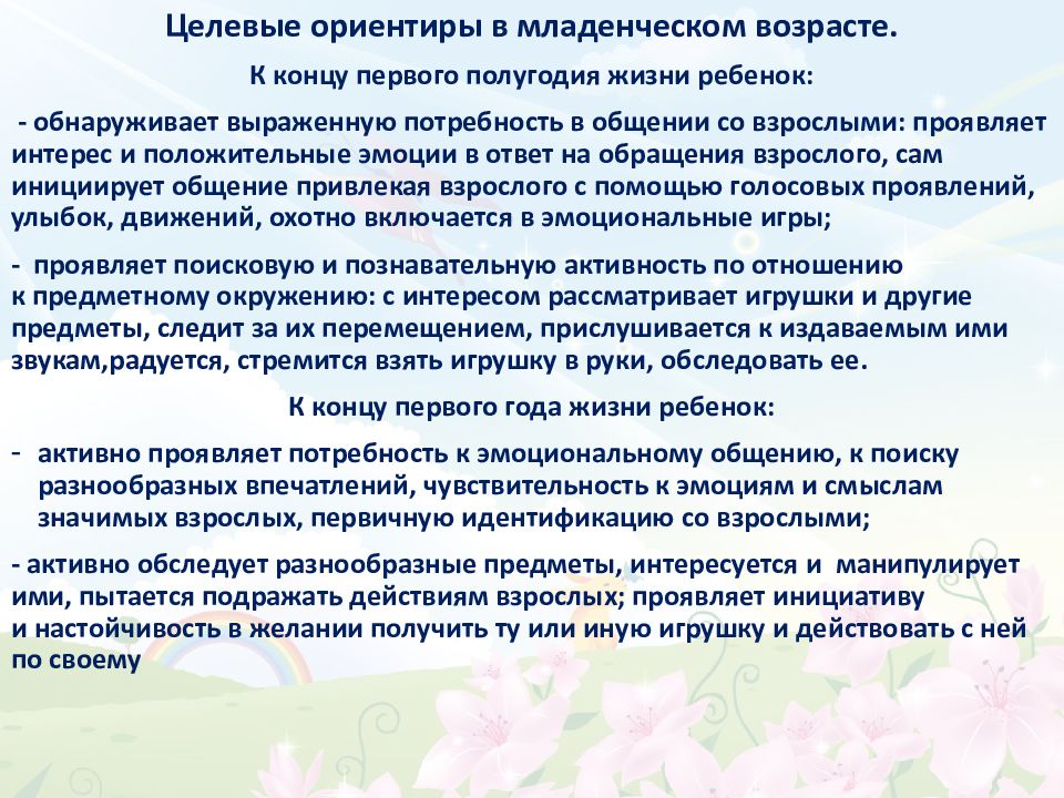 Вдохновение. Основная образовательная программа дошкольного образования
