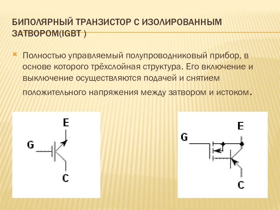 Транзисторы имеют. Строение биполярного транзистора. Структура биполярного транзистора n-p-n. БТИЗ транзисторы структура. Полупроводниковый биполярный транзистор.