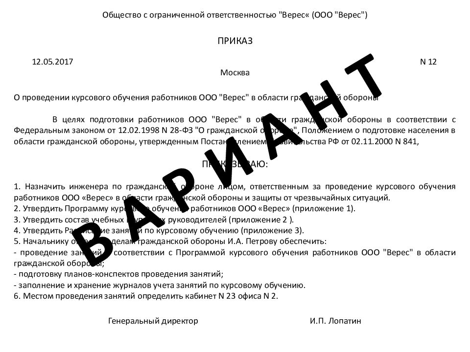 Программа курсового обучения работающего населения. Умб для организаций с численностью до 200 человек. Программа курсового обучения работников. Курсовое обучение работающего населения проводится. Программа курсового обучения работников.