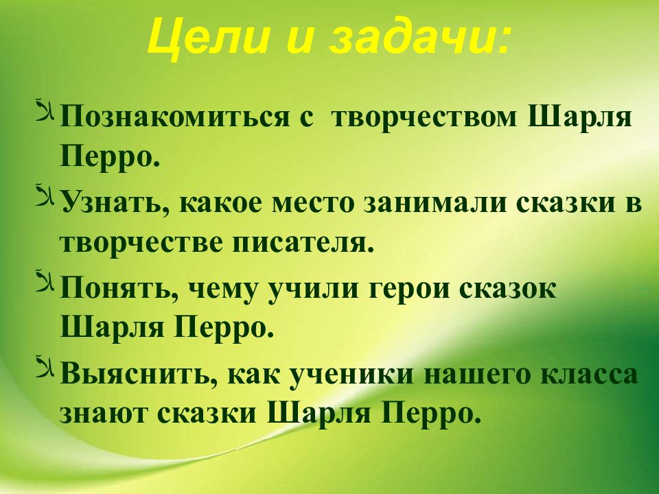 Презентация на тему мой любимый писатель сказочник 2 класс