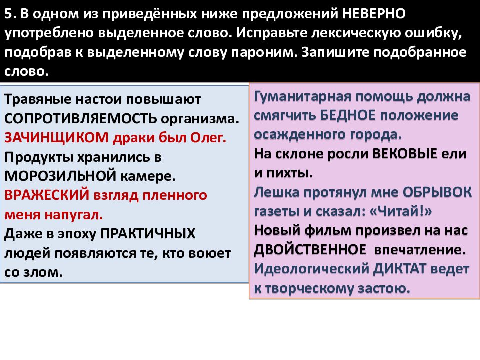 Лексикология изучает состав слова. Москва территориальное употребление слов.