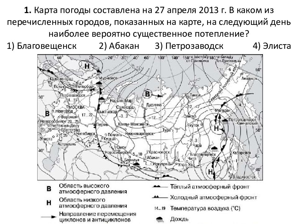 Карта погоды составлена на 25 декабря в каком из перечисленных городов показанных на карте оренбург