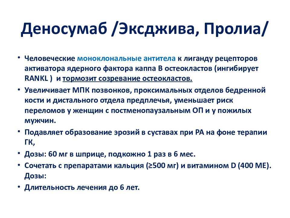 Пролиа Купить В Екатеринбурге Цены
