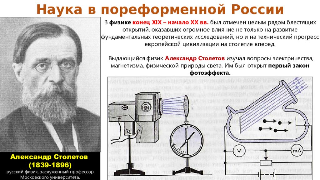 Враг науки и просвещения 8 букв. Наука и Просвещение.