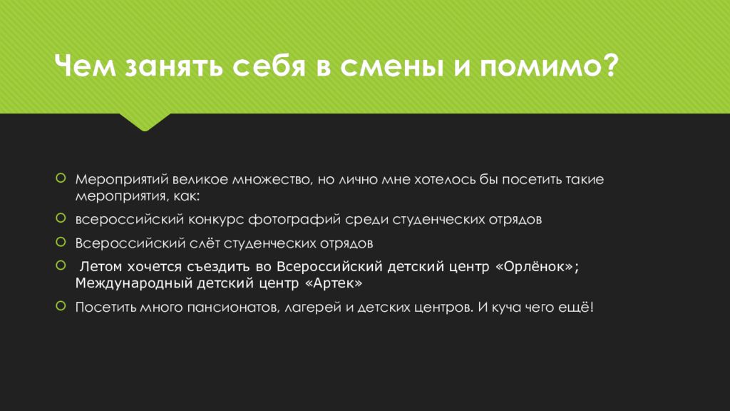 Расширенное настоящее. Регрессия и прогрессия в психологии. Принцип соответствия. Принцип соответствия СТО. В чем суть принципа соответствия.