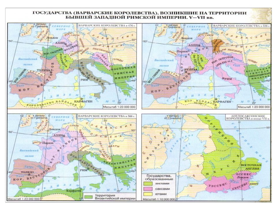 Варварские королевства. Карта варварские королевства на территории Западной римской империи. Варварские королевства и Восточная Римская Империя карта. Варварские королевства и Восточная Римская Империя в vi-VII карта. Варварские королевства на территории Западной римской империи.
