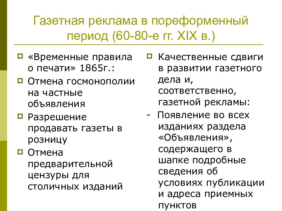 Пореформенный период. Таблица Крестьянское и помещичье хозяйство в пореформенный период. В пореформенный период в России преобладали типы помещичьих хозяйств. Таблица Крестьянское и помещичье хозяйство в пореформенный период-4. Как развивалось помещичье хозяйство в пореформенный период.