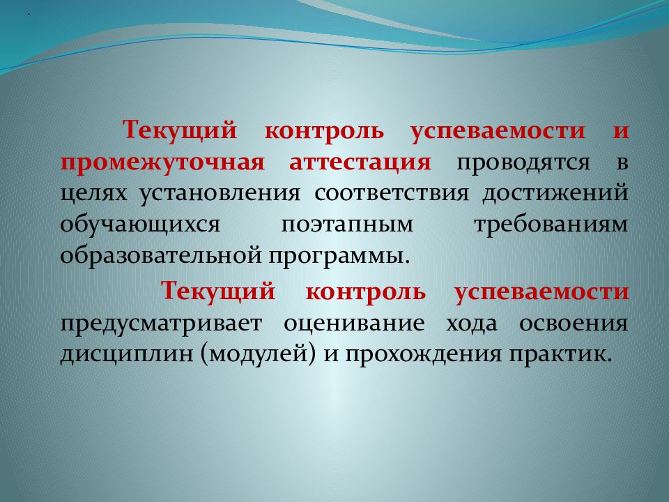 Оценочное средство промежуточной аттестации