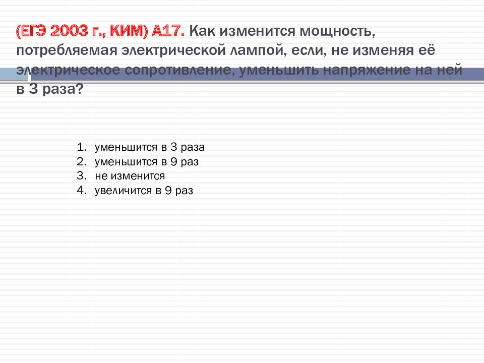 Как изменится мощность потребляемая электрической. Какие международные события произошли в период с 1964-1985. История развития законодательства о банкротстве. События периода СССР 1964-1985. События произошедшие в 1964-1985