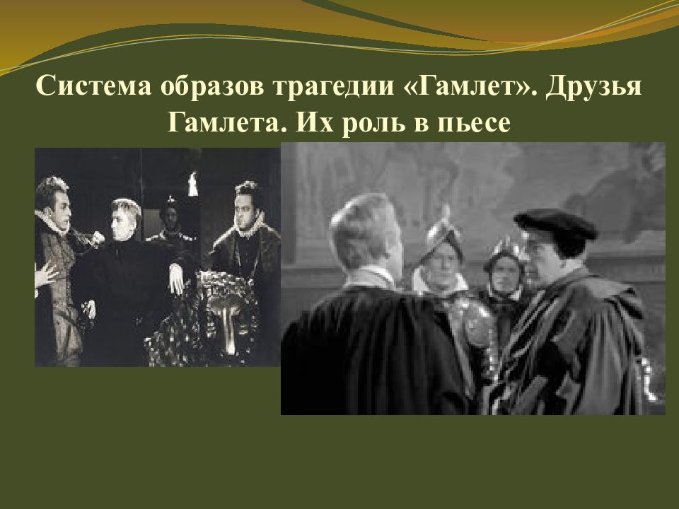 Шекспир гамлет презентация к уроку литературы в 9 классе