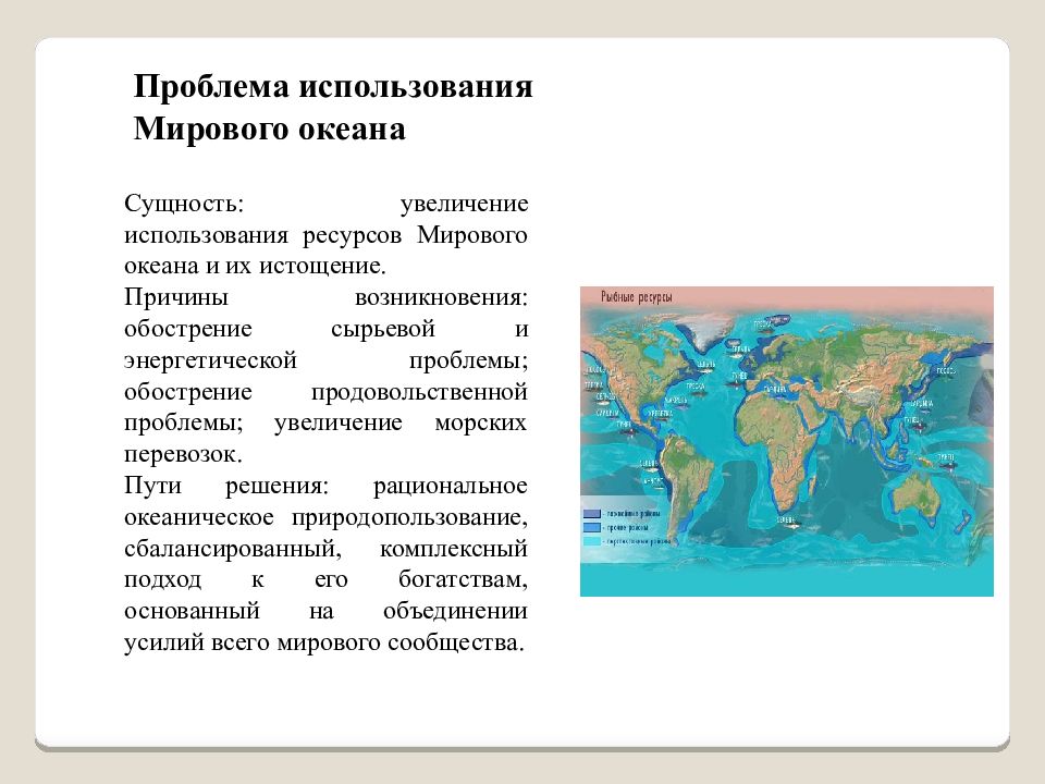 Глобальные угрозы человечеству и поиски путей их преодоления презентация 11 класс