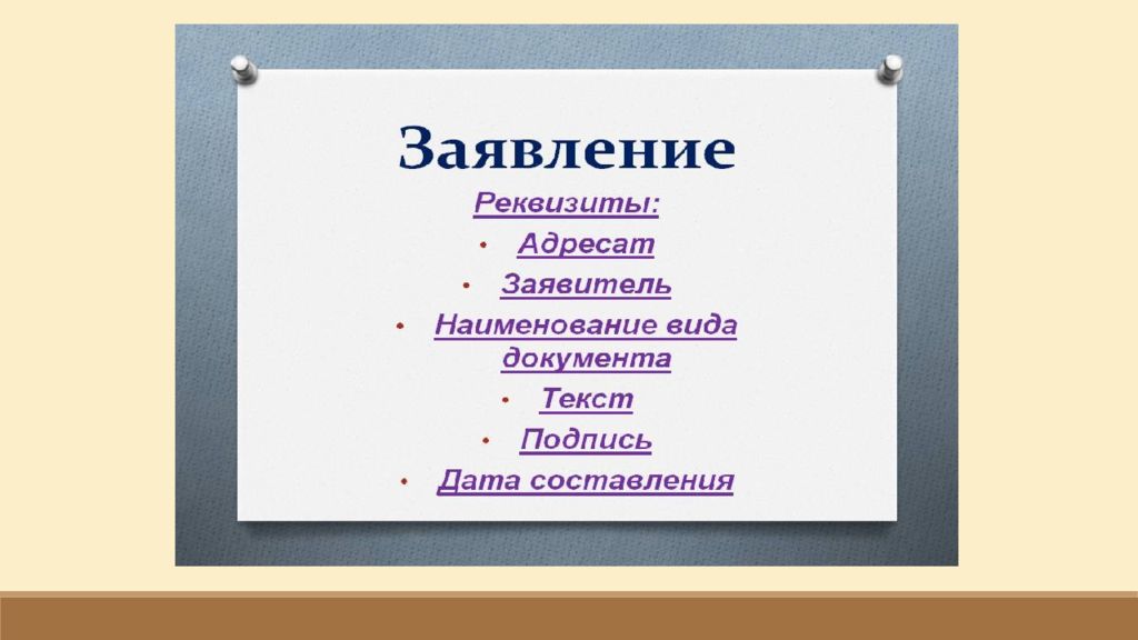 Резюме Официально Деловой Стиль Презентация