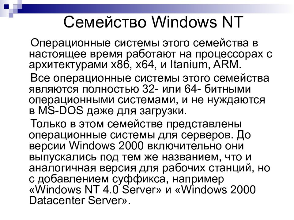 Презентация история развития windows