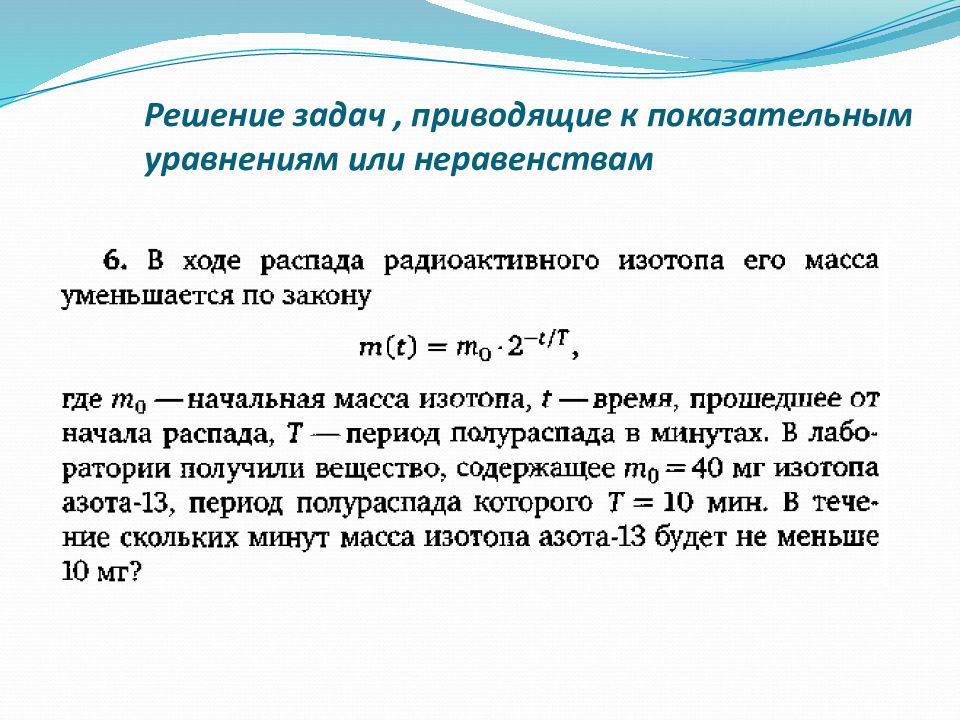 О решении содержащем. Задачи приводящие к дифференциальным уравнениям. Задачи с прикладным содержанием. Примеры задач приводящих к дифференциальным уравнениям. Задачи приводящие к понятию дифференциального уравнения.