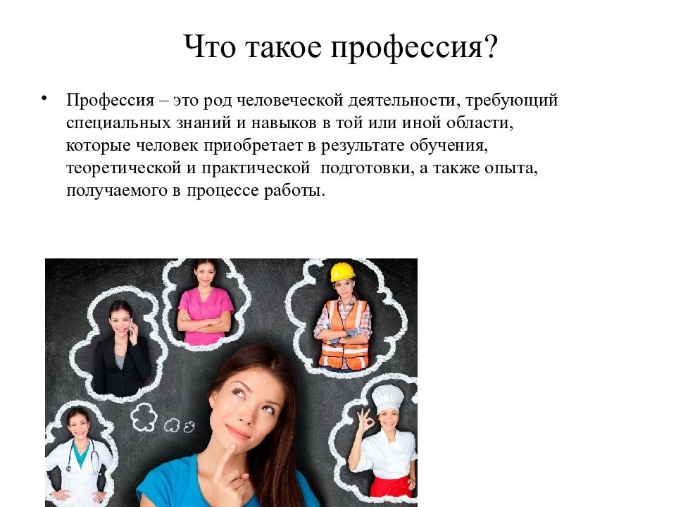 Тема выбор профессии. Проблема выбора профессии. Сложность выбора профессии. Проблема выбора будущей профессии. Выбор будущей профессии проект.