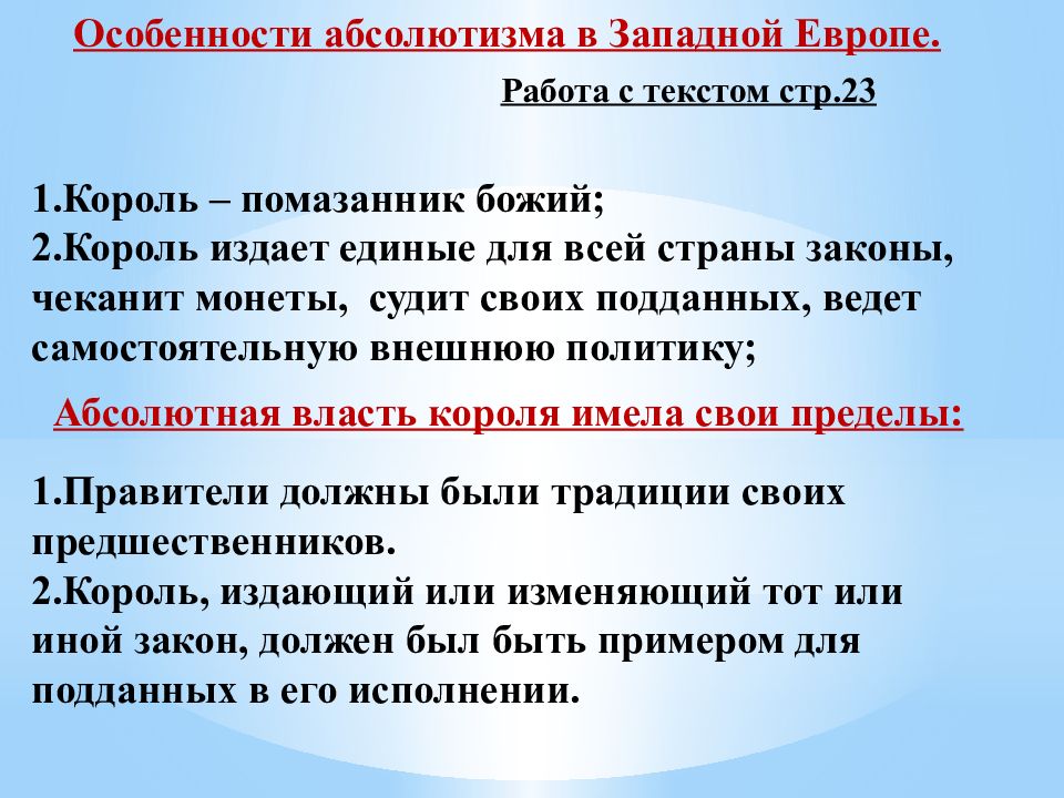 Формирование единых государств в европе и россии 7 класс презентация торкунов