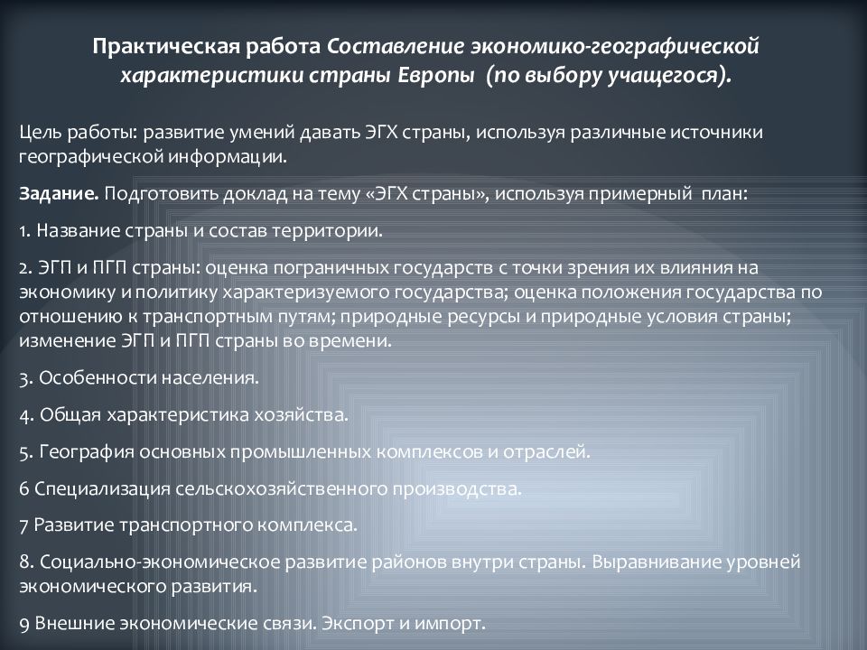 Экономико географическая характеристика сша по плану