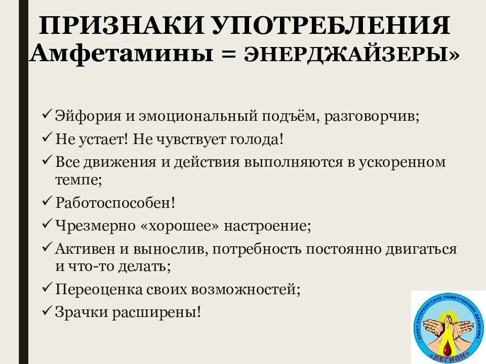 При каком из нижеперечисленных синдромов наблюдается изменение картины опьянения