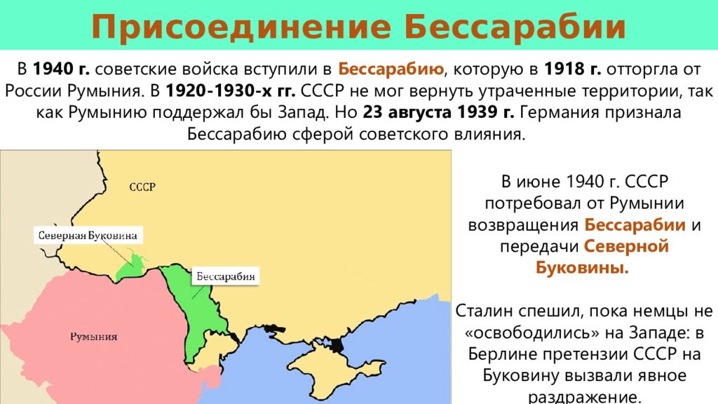 Цифрой 3 на схеме обозначена эстония молдавская сср была образована на территории