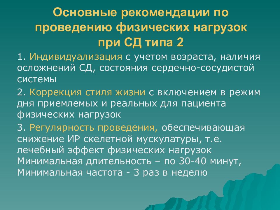 Лечение осложнения профилактика. Профилактика осложнений при СД 2 типа. Профилактика осложнений при сахарном диабете. Первичная и вторичная профилактика сахарного диабета. Профилактика осложнений СД.