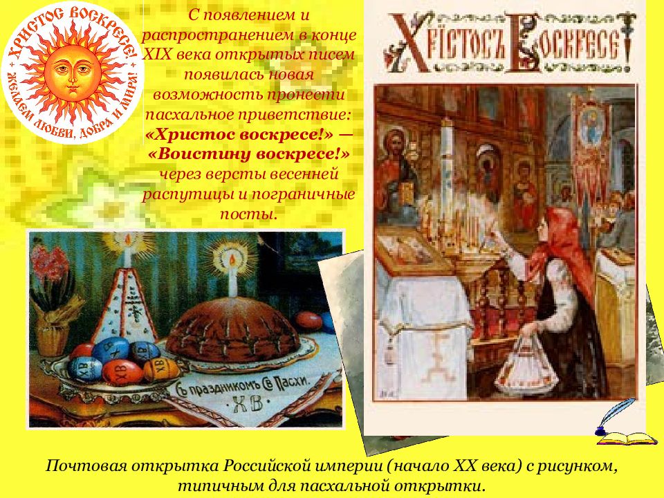 Музыка 2 класс печаль моя светла конспект и презентация