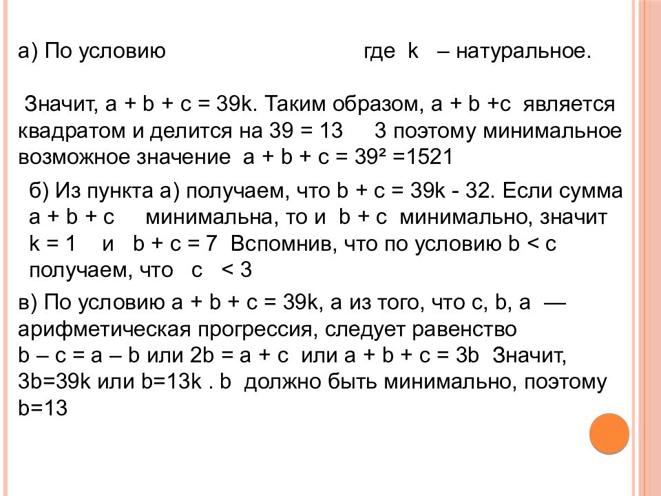 Делимость: остатки и сравнение