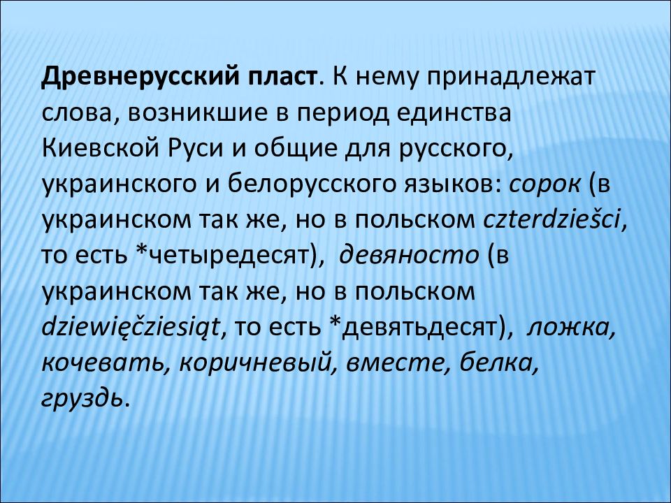 Русское мышление. Русский язык как способ существования русской культуры. Язык как основа национального единства.. Русский язык как способ существования русского национального языка. Обусловленное слово.