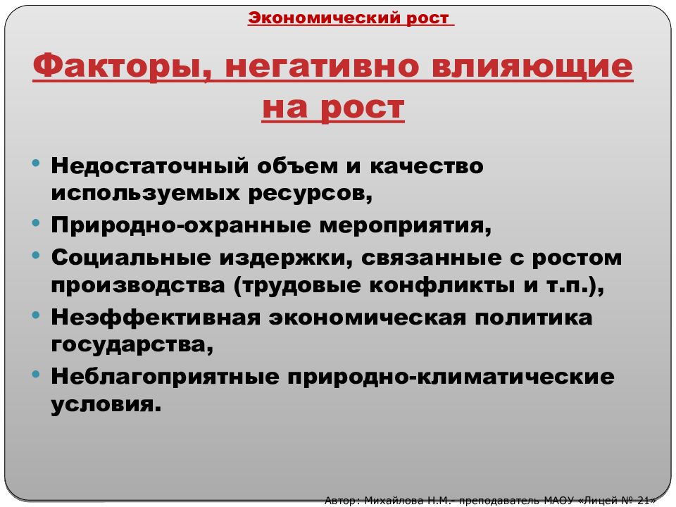 Влияние политических факторов на экономическое развитие общества план егэ