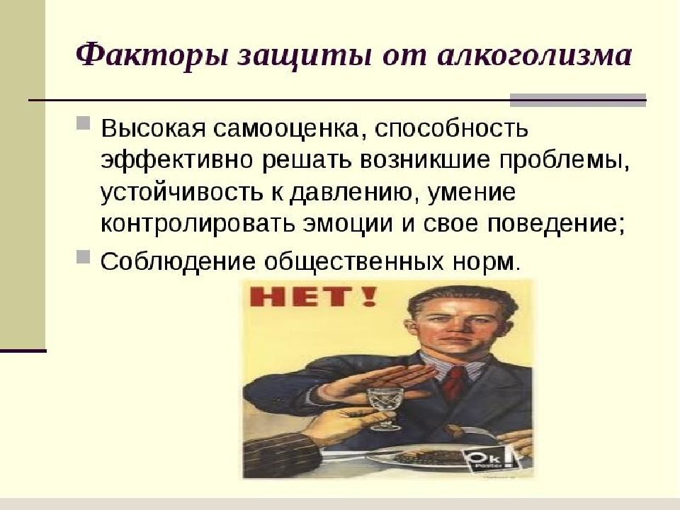 молитва от пьянства. сильная молитва от наркомании. молитва от пьянства сильная для сына. молитвы от пьянства мужа и алкоголизма сына. молитва о пьянстве сына.
