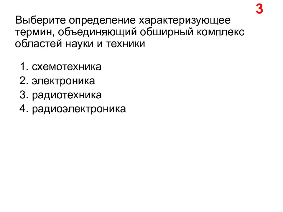 Контрольная определение. Выберите понятие которое характеризует и об. Термины характеризующие науку. Подобрать определение. Перечислите определения, характеризующие понятие рисунок.