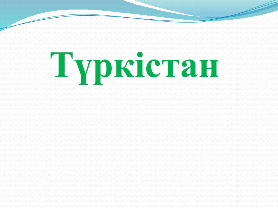 Тарих сұңқарлары»