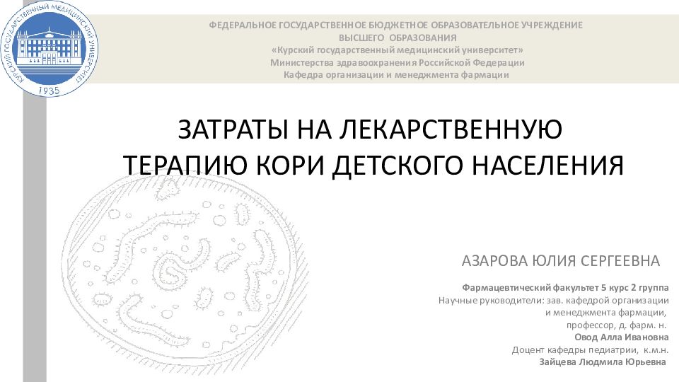 ФЕДЕРАЛЬНОЕ ГОСУДАРСТВЕННОЕ БЮДЖЕТНОЕ ОБРАЗОВАТЕЛЬНОЕ УЧРЕЖДЕНИЕ ВЫСШЕГО