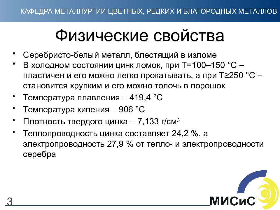 Характеристика элемента цинк по плану 8 класс