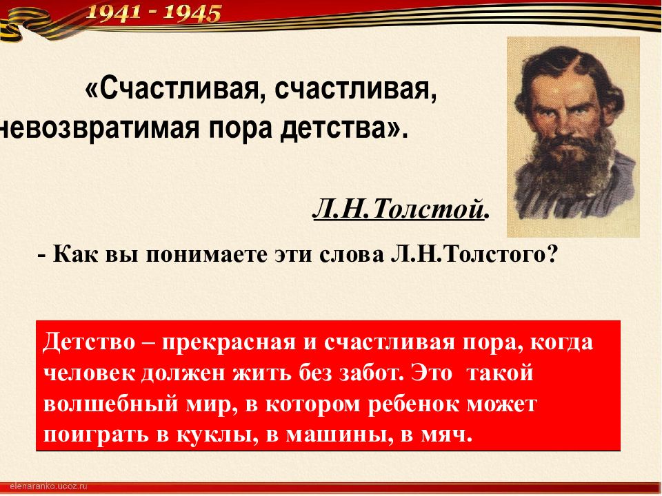 Счастливая невозвратимая пора детства как любить. Счастливая счастливая невозвратимая пора детства. Рассказ танкиста презентация урока в 5 классе. Счастливая невозвратимая пора детства текст. Детство сокращение счастливая счастливая невозвратимая пора.