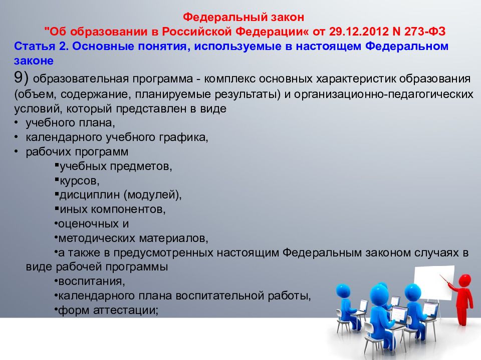 Особенности в разработанной системе. Преимущества овердрафта для юридических лиц. Планирование и финансирование мероприятий по охране труда. Преимущества овердрафта. Требования к лекции.