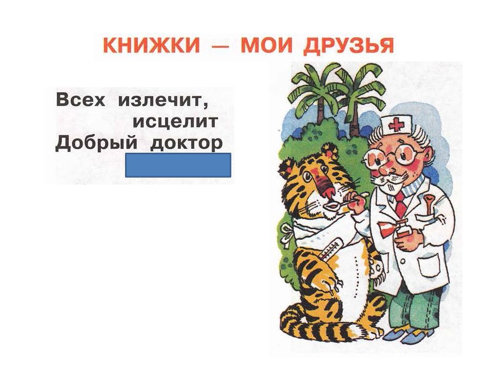 общение это 1 класс. прикоснись ко мне добротой рисунки. уроки общения 1 класс. как люди общаются друг с другом 1 класс. картинки по теме как мы общаемся 1 класс.