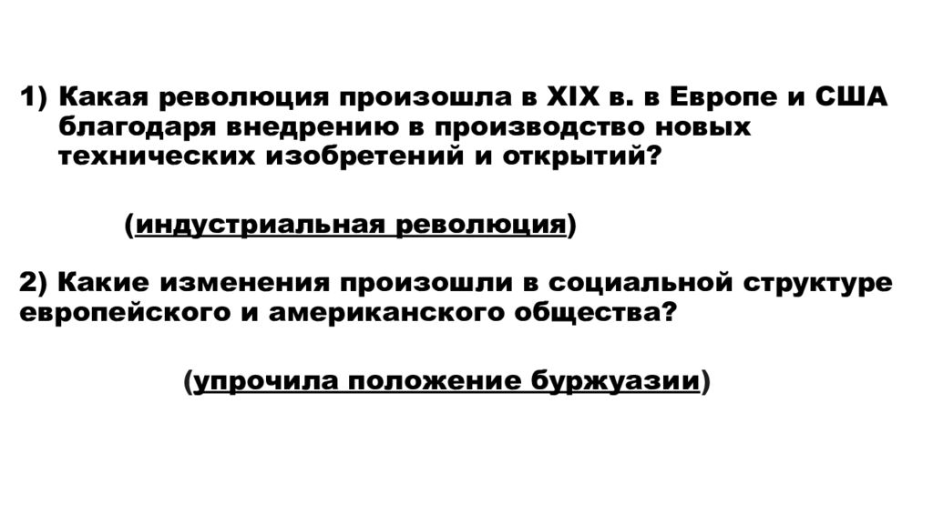 Консульство и империя 9 класс презентация