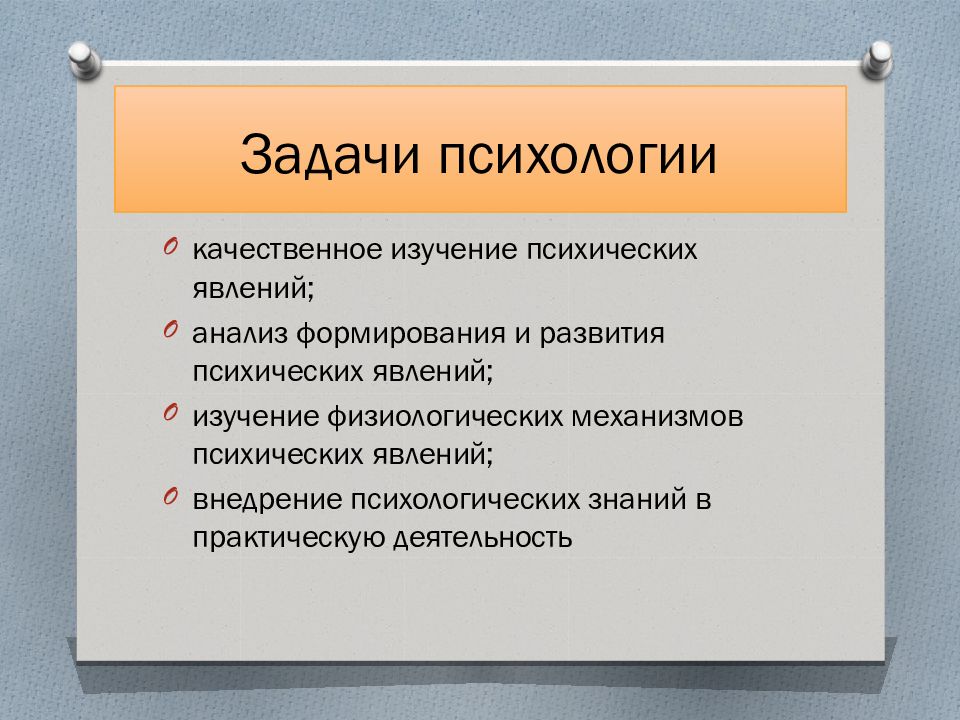 Проект по психологии и педагогике