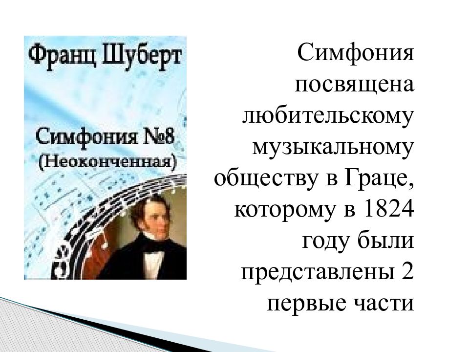 Симфоническая музыка презентация. Доклад на тему симфоническая музыка 7 класс. Когда появилась симфоническая музыка. Сообщение на тему симфоническая музыка. Презентация на тему симфоническая музыка 5 класс.