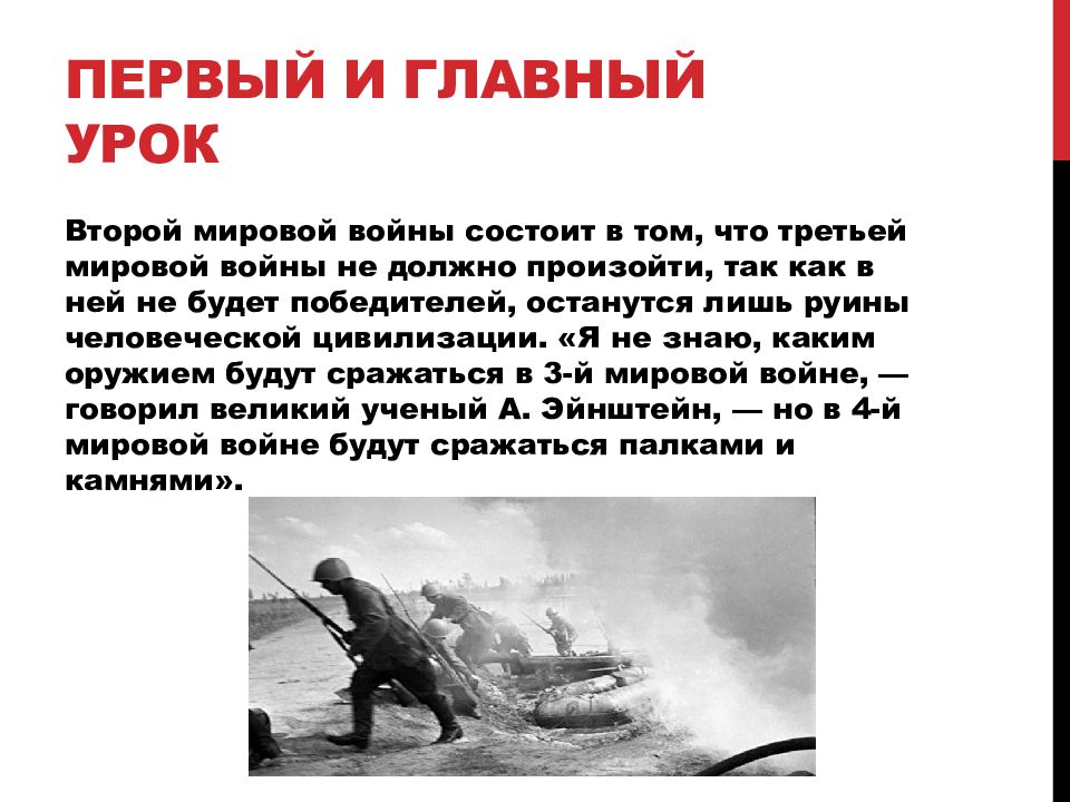 мифы второй мировой