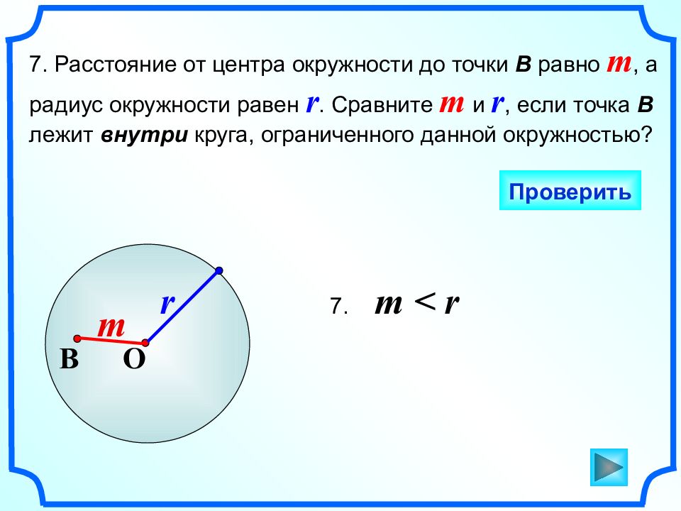 Расстояние от точки окружности до концов диаметра равны 9 и 12 найти радиус окружности рисунок