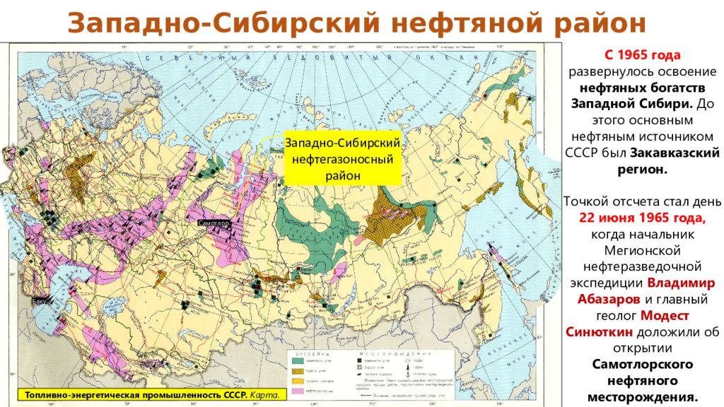 Развитие экономики в 1970 гг