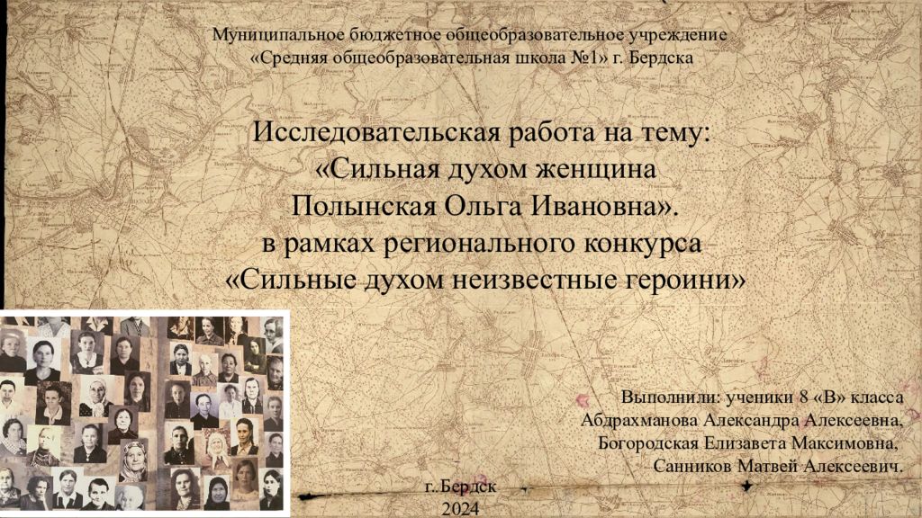 Муниципальное бюджетное общеобразовательное учреждение «Средняя