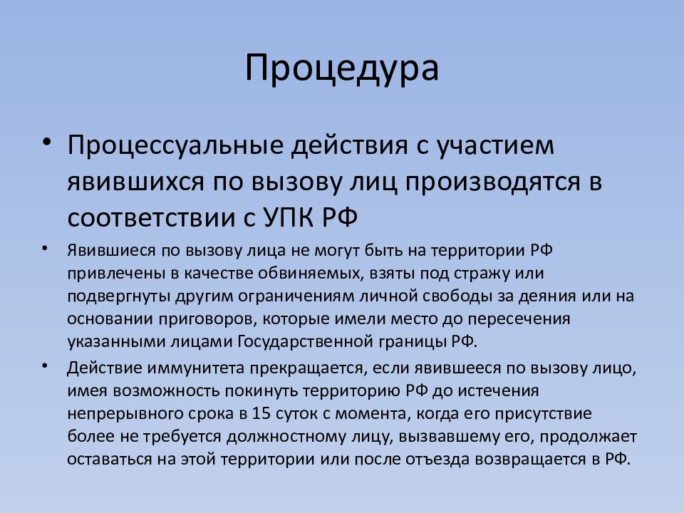 Исполнителя процессуальных действий. Процессуальные действия. Виды процессуальных действий. Иные процессуальные действия пример. Следственные и процессуальные действия.