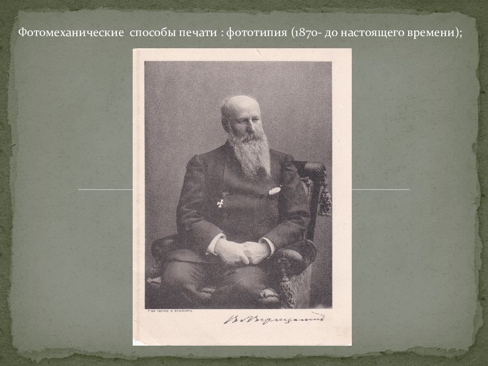 История фотографии презентация