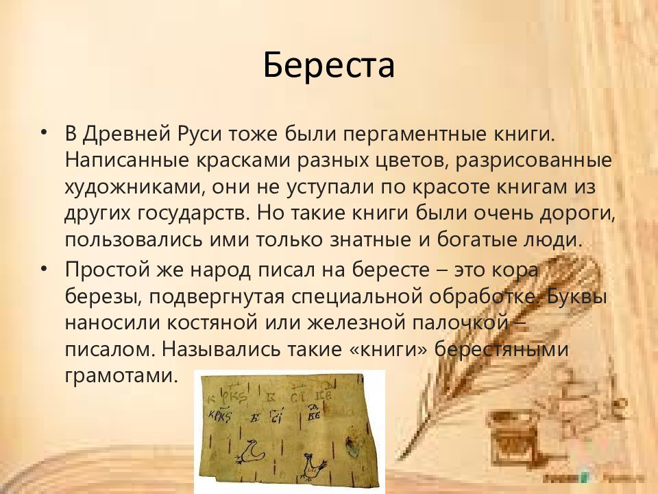 История создания книги проект 4 класс