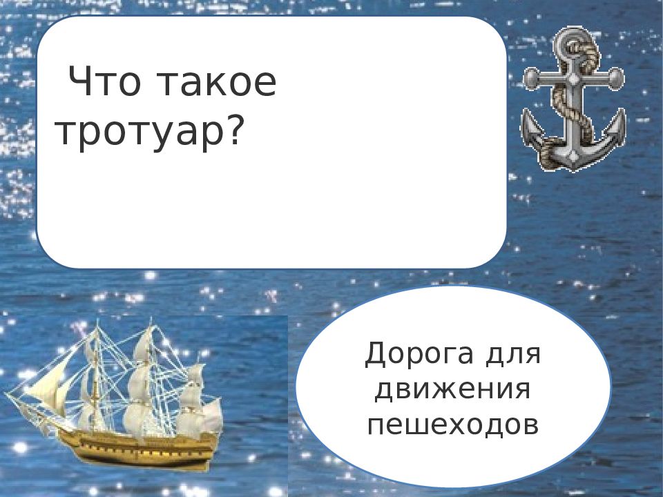 Презентация морской бой