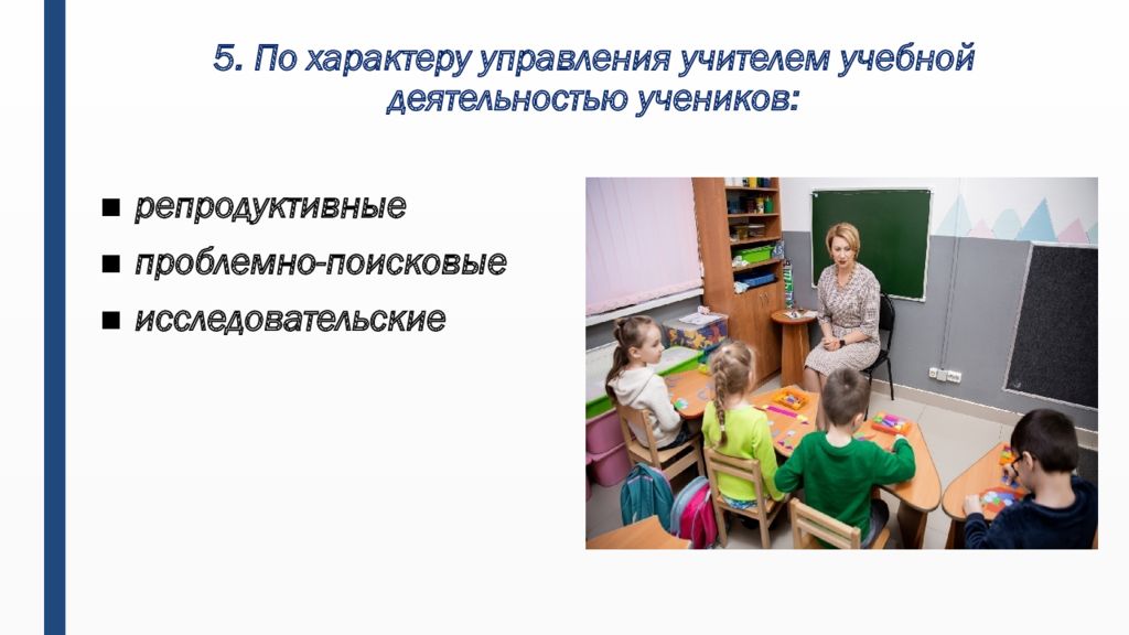 Управление преподавателями