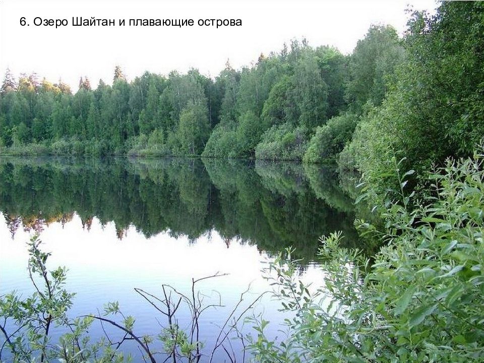 Фото Озера Шайтан Кировская Область